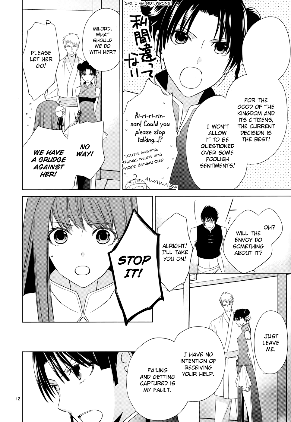 Uchi no Heika ga Shinmai de Chapter 4.2 page 17 - Chapter 4 v2 : Her Highness's First Mission