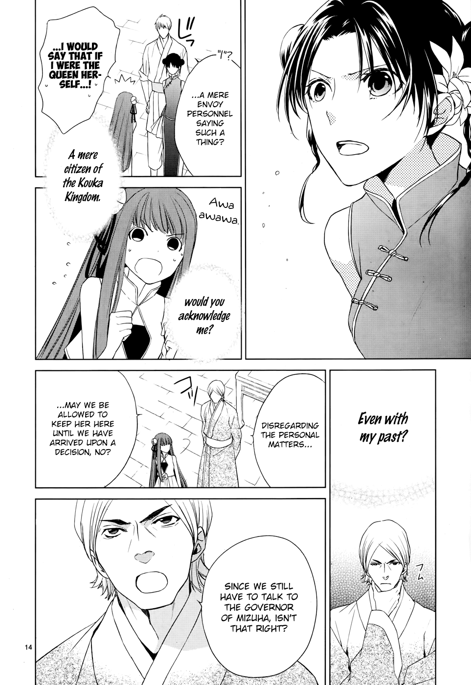 Uchi no Heika ga Shinmai de Chapter 4.2 page 19 - Chapter 4 v2 : Her Highness's First Mission