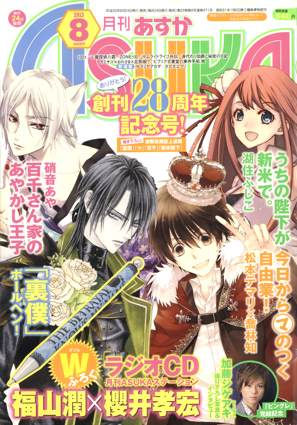 Uchi no Heika ga Shinmai de Chapter 4.2 page 2 - Chapter 4 v2 : Her Highness's First Mission