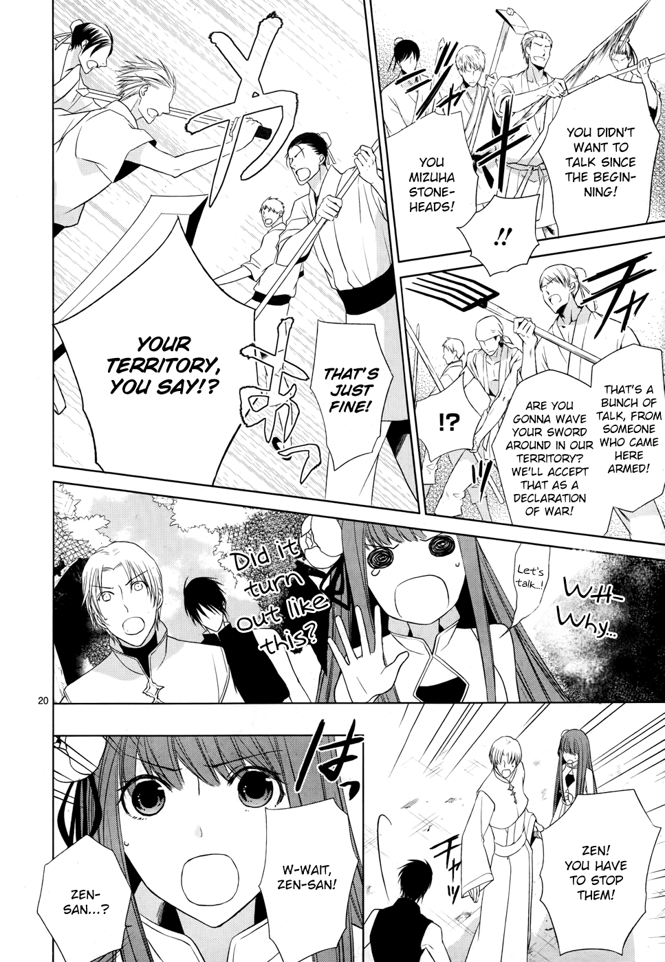 Uchi no Heika ga Shinmai de Chapter 4.2 page 25 - Chapter 4 v2 : Her Highness's First Mission