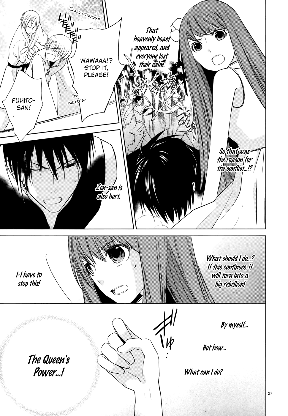 Uchi no Heika ga Shinmai de Chapter 4.2 page 32 - Chapter 4 v2 : Her Highness's First Mission