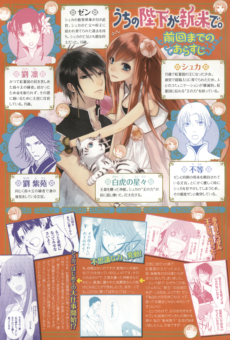 Uchi no Heika ga Shinmai de Chapter 4.2 page 5 - Chapter 4 v2 : Her Highness's First Mission