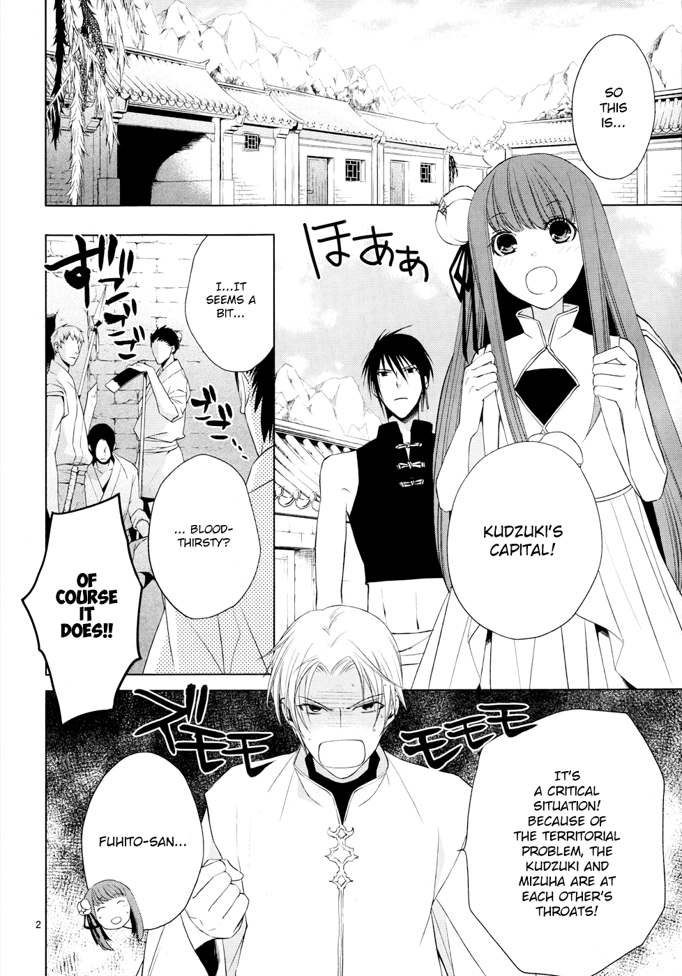 Uchi no Heika ga Shinmai de Chapter 4.2 page 7 - Chapter 4 v2 : Her Highness's First Mission