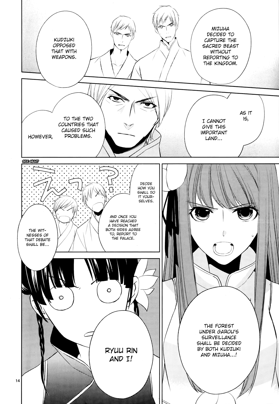 Uchi no Heika ga Shinmai de Chapter 5.2 page 16 - Chapter 5 v2 : Shuka's Declaration