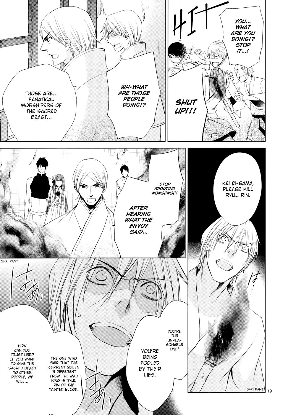 Uchi no Heika ga Shinmai de Chapter 5.2 page 21 - Chapter 5 v2 : Shuka's Declaration