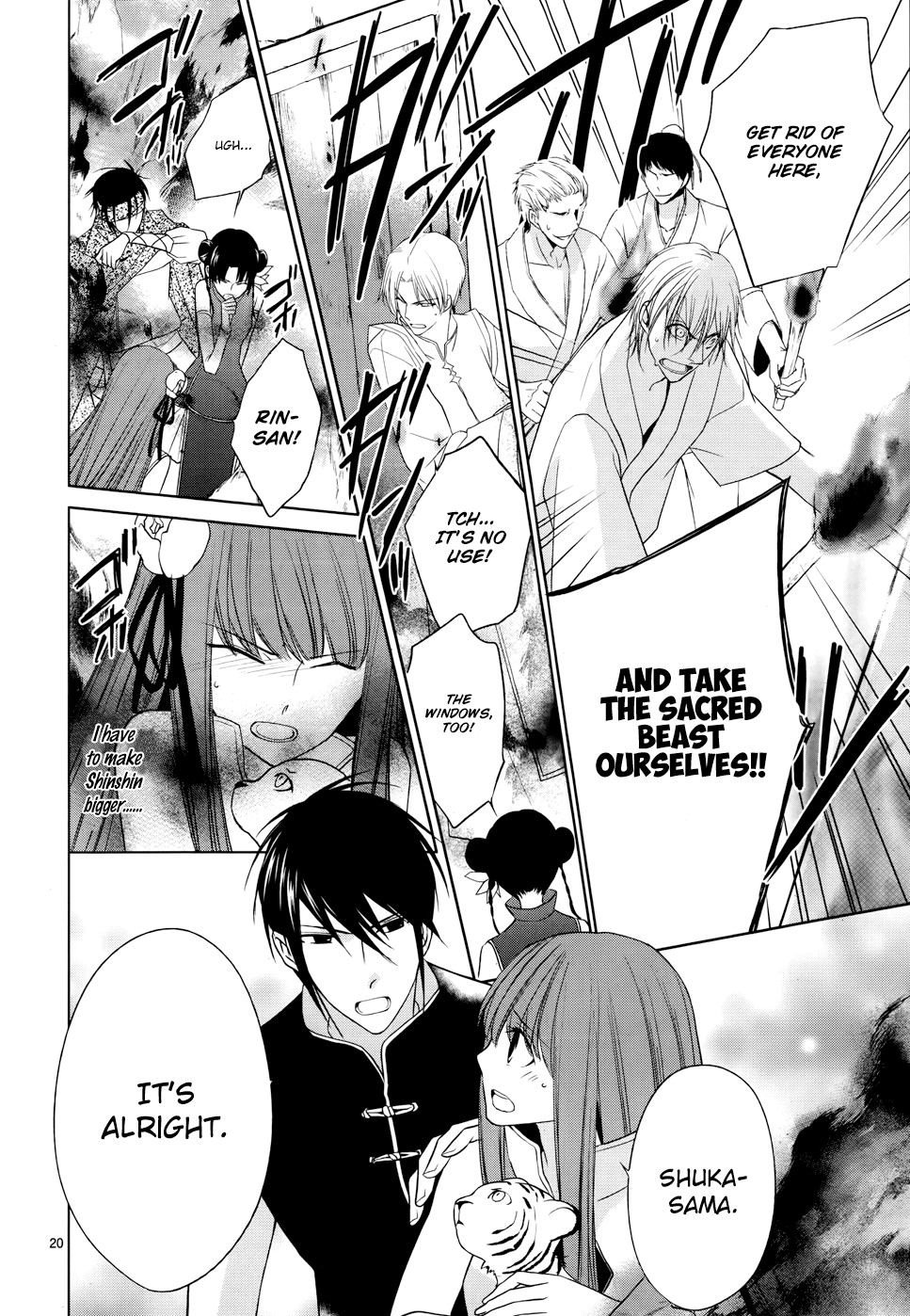 Uchi no Heika ga Shinmai de Chapter 5.2 page 22 - Chapter 5 v2 : Shuka's Declaration