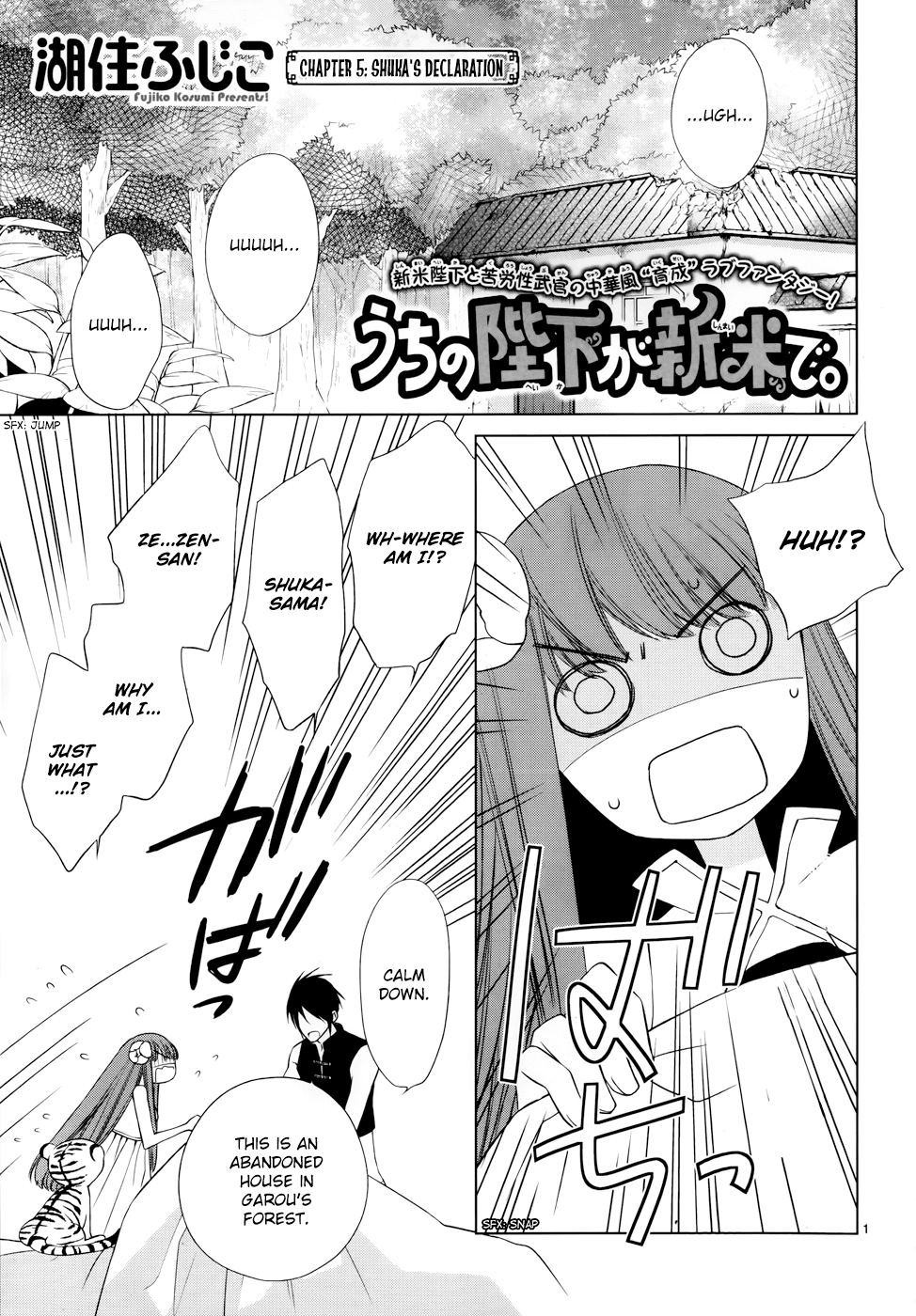 Uchi no Heika ga Shinmai de Chapter 5.2 page 3 - Chapter 5 v2 : Shuka's Declaration