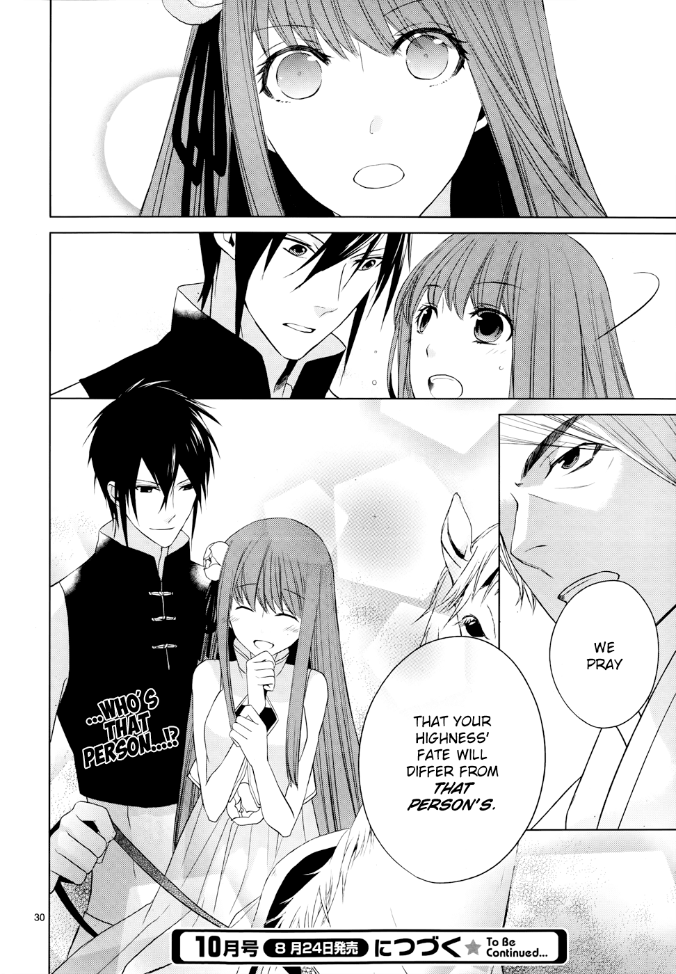 Uchi no Heika ga Shinmai de Chapter 5.2 page 32 - Chapter 5 v2 : Shuka's Declaration