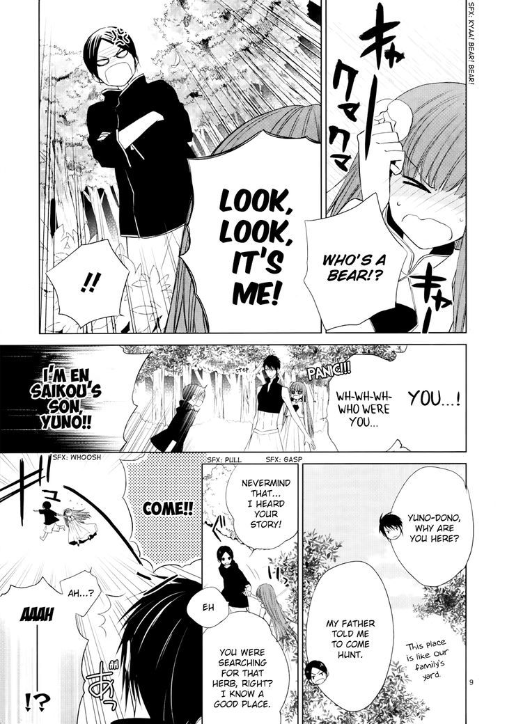 Uchi no Heika ga Shinmai de Chapter 6 page 12 - Chapter 6 : We, the Queen's Guard