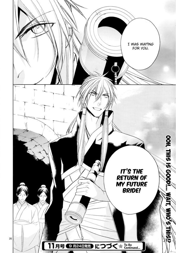 Uchi no Heika ga Shinmai de Chapter 6 page 28 - Chapter 6 : We, the Queen's Guard