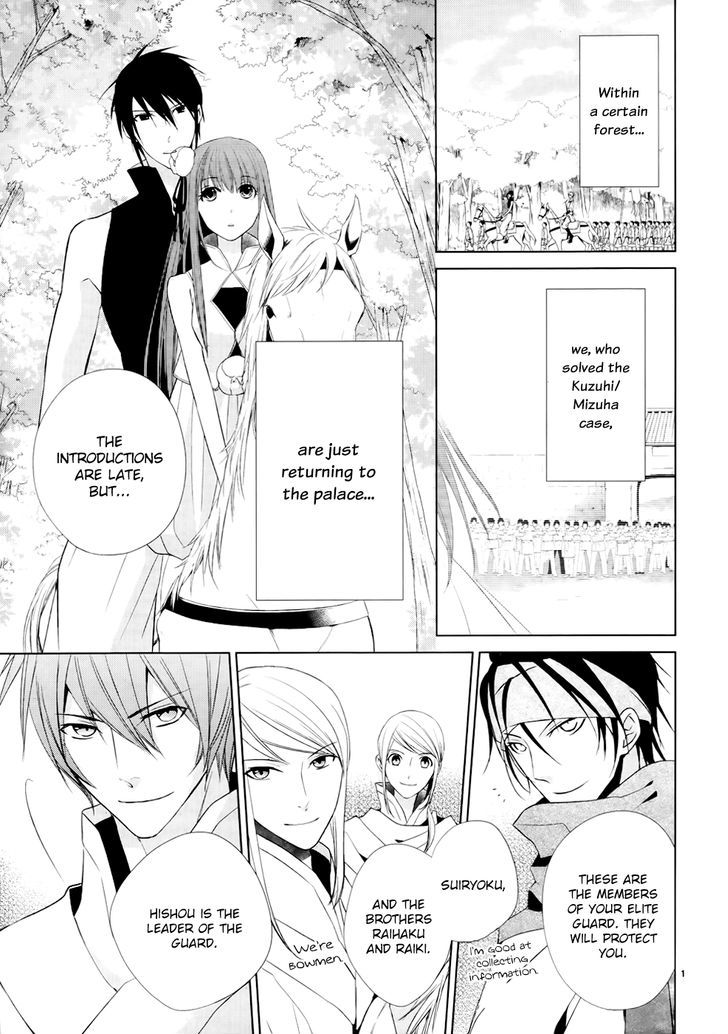 Uchi no Heika ga Shinmai de Chapter 6 page 4 - Chapter 6 : We, the Queen's Guard