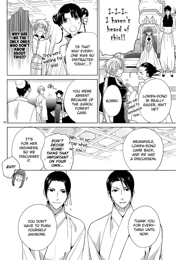 Uchi no Heika ga Shinmai de Chapter 7 page 11 - Chapter 7 : Marriage? Retirement!?