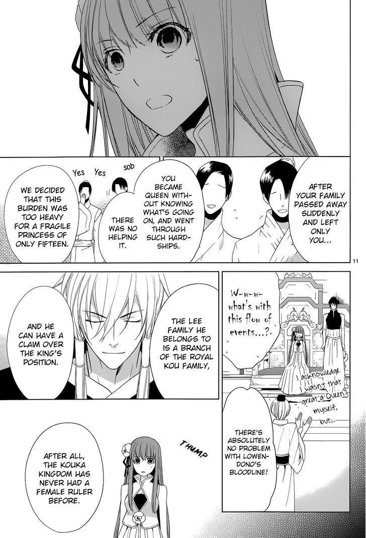 Uchi no Heika ga Shinmai de Chapter 7 page 12 - Chapter 7 : Marriage? Retirement!?