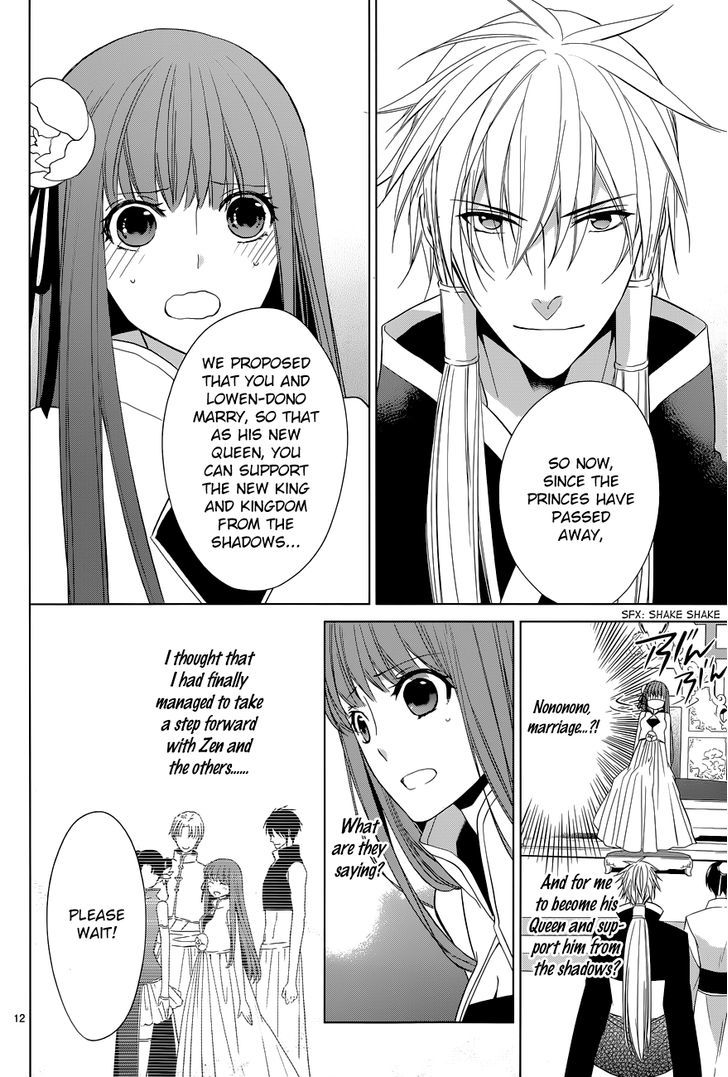 Uchi no Heika ga Shinmai de Chapter 7 page 13 - Chapter 7 : Marriage? Retirement!?