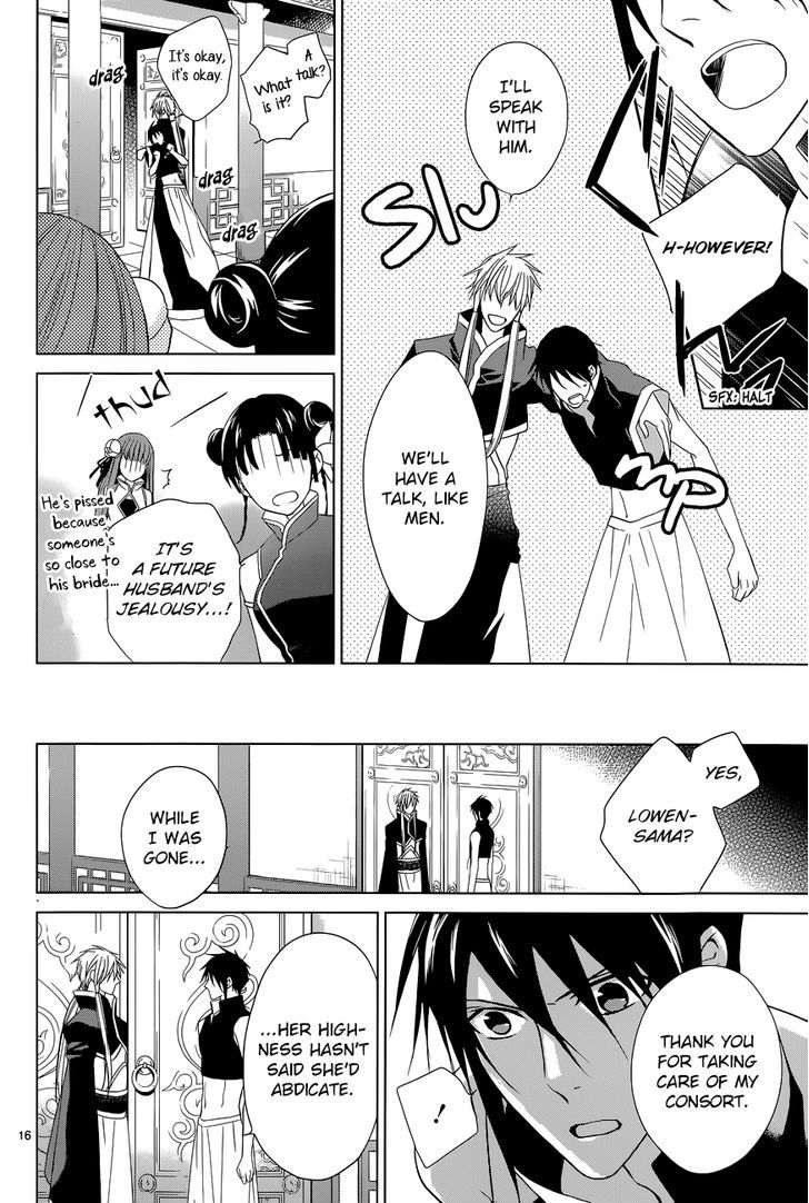 Uchi no Heika ga Shinmai de Chapter 7 page 17 - Chapter 7 : Marriage? Retirement!?
