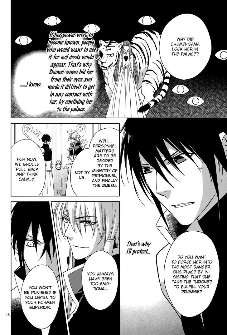 Uchi no Heika ga Shinmai de Chapter 7 page 19 - Chapter 7 : Marriage? Retirement!?