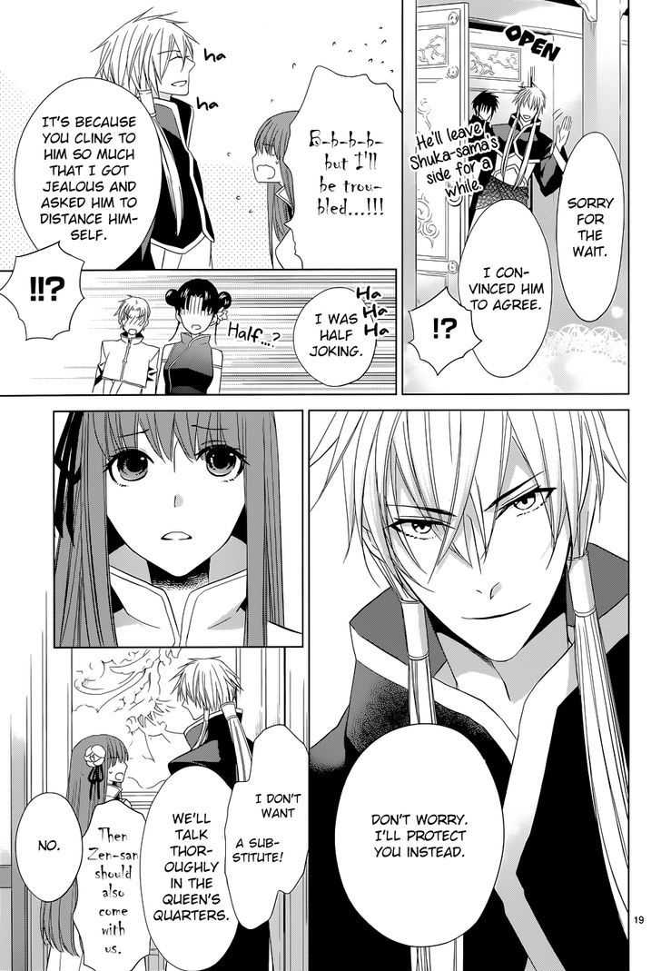 Uchi no Heika ga Shinmai de Chapter 7 page 20 - Chapter 7 : Marriage? Retirement!?