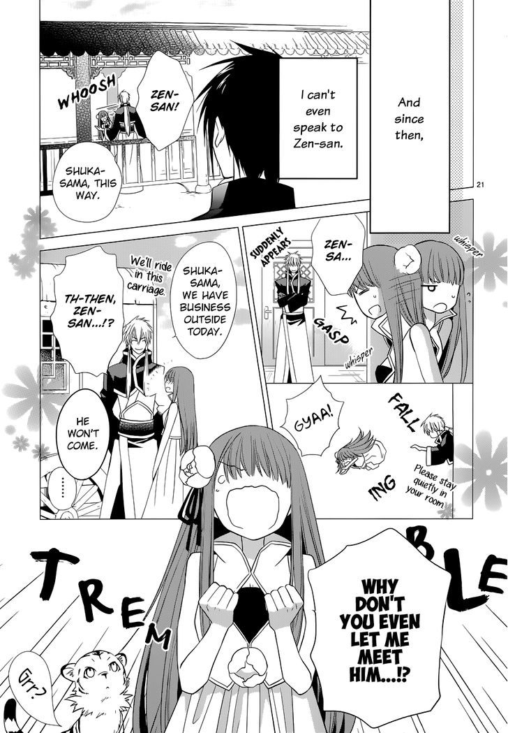 Uchi no Heika ga Shinmai de Chapter 7 page 22 - Chapter 7 : Marriage? Retirement!?