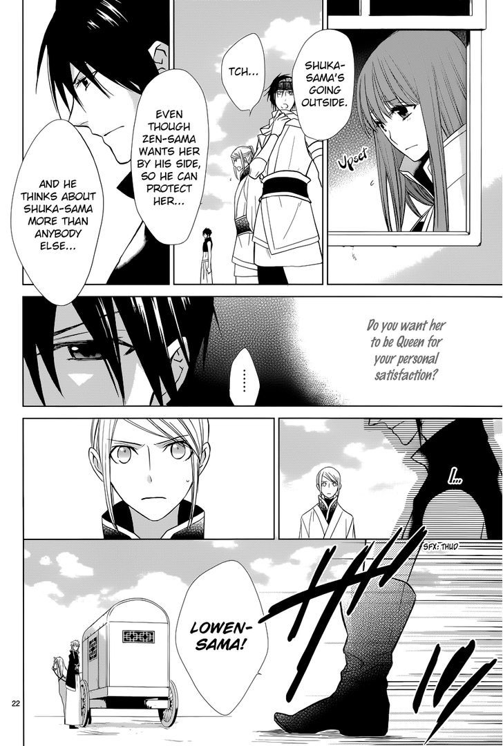 Uchi no Heika ga Shinmai de Chapter 7 page 23 - Chapter 7 : Marriage? Retirement!?