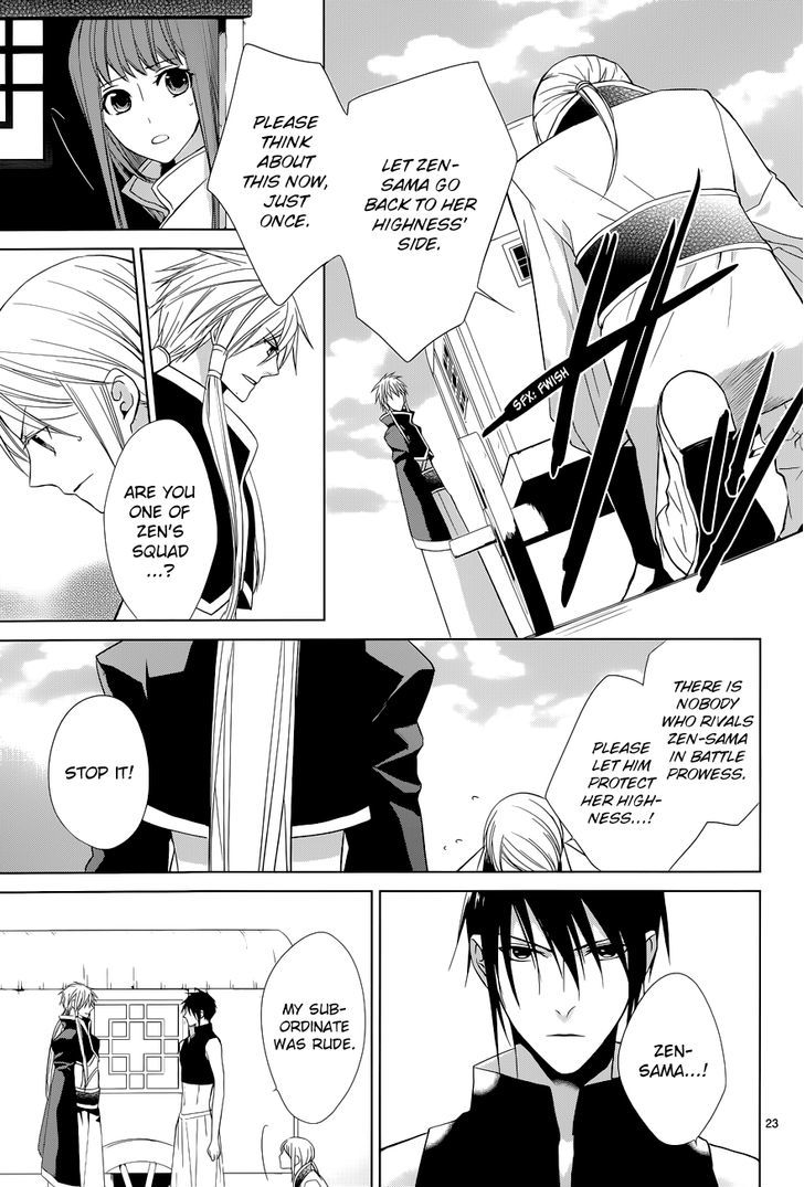Uchi no Heika ga Shinmai de Chapter 7 page 24 - Chapter 7 : Marriage? Retirement!?