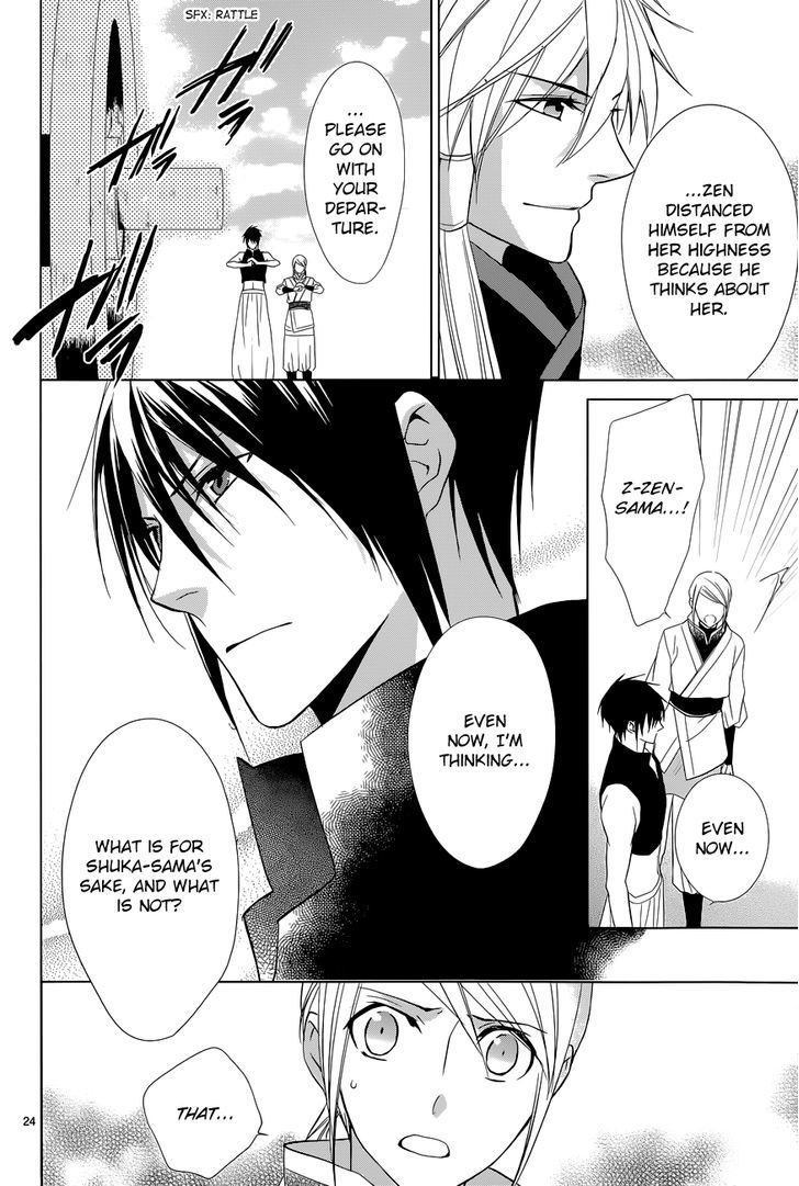 Uchi no Heika ga Shinmai de Chapter 7 page 25 - Chapter 7 : Marriage? Retirement!?