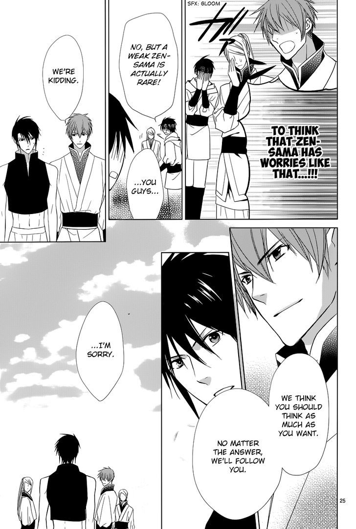 Uchi no Heika ga Shinmai de Chapter 7 page 26 - Chapter 7 : Marriage? Retirement!?