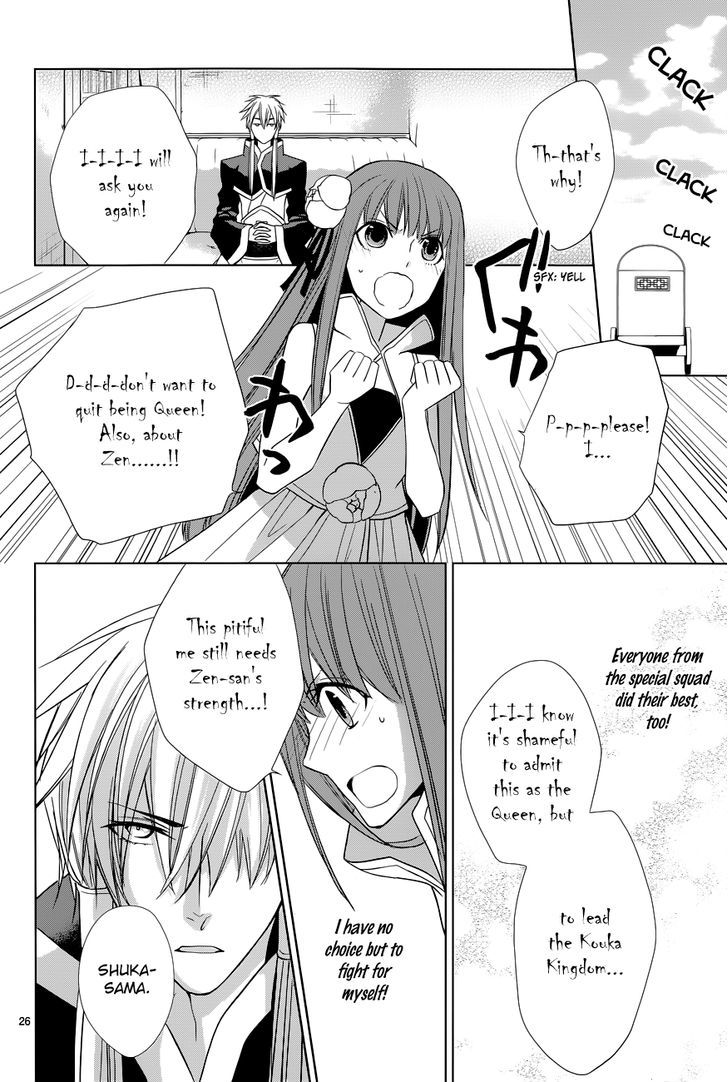 Uchi no Heika ga Shinmai de Chapter 7 page 27 - Chapter 7 : Marriage? Retirement!?