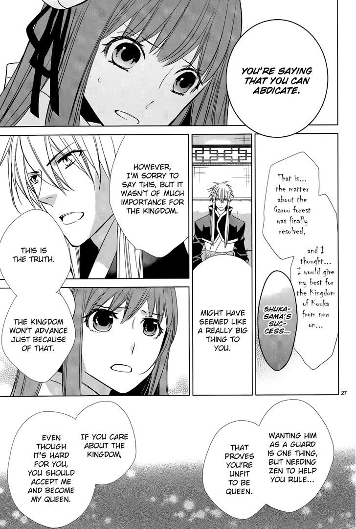 Uchi no Heika ga Shinmai de Chapter 7 page 28 - Chapter 7 : Marriage? Retirement!?