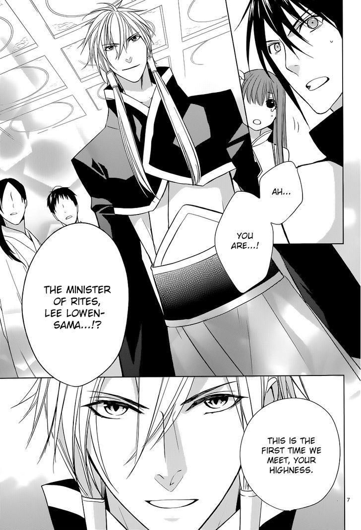 Uchi no Heika ga Shinmai de Chapter 7 page 8 - Chapter 7 : Marriage? Retirement!?