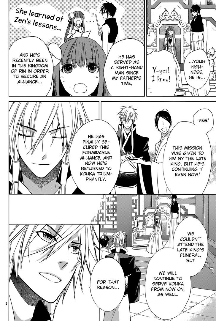 Uchi no Heika ga Shinmai de Chapter 7 page 9 - Chapter 7 : Marriage? Retirement!?