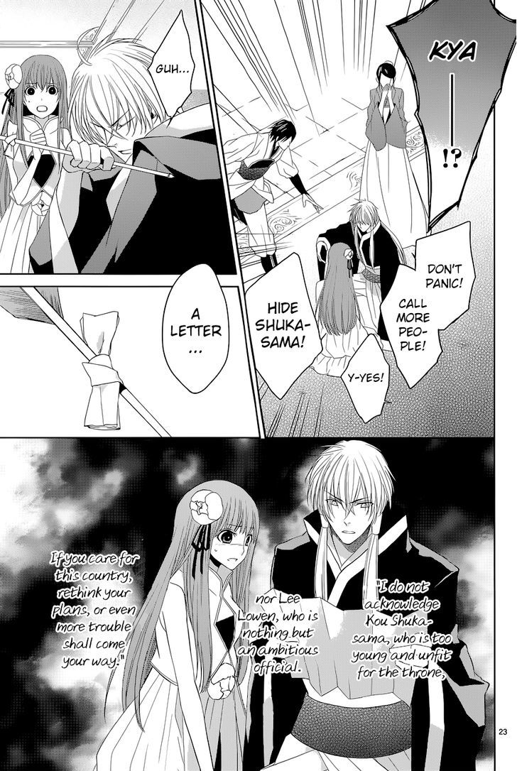 Uchi no Heika ga Shinmai de Chapter 8 page 26 - Chapter 8 : Aiya! Shinshin's Second Form!?