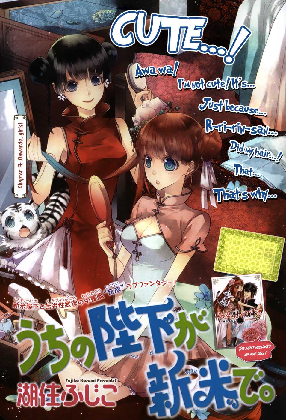 Uchi no Heika ga Shinmai de Chapter 9.2 page 2 - Chapter 9 v2 : Onwards, girls!