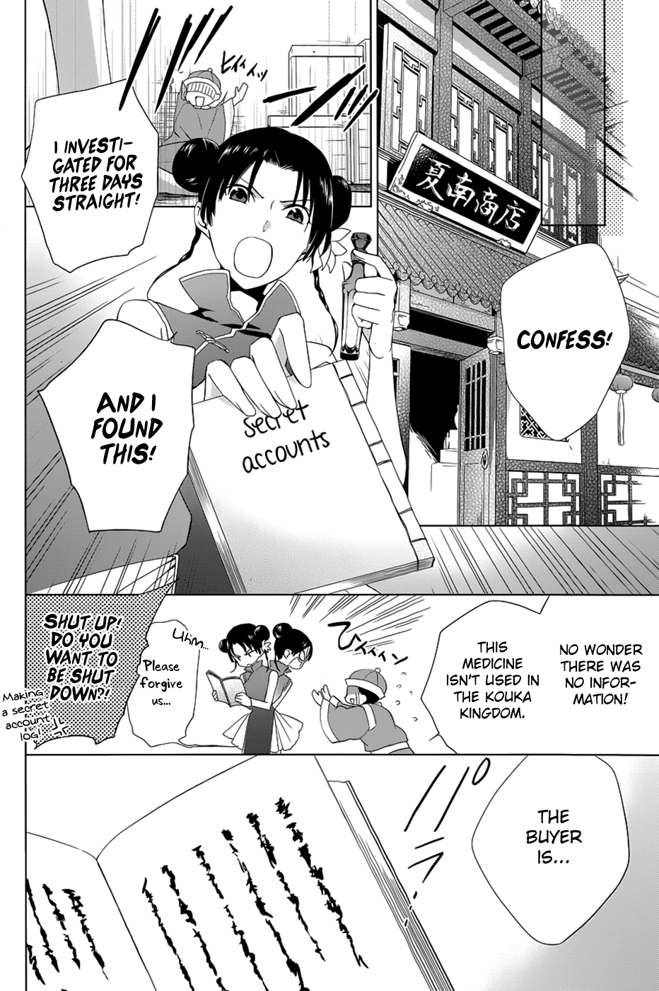 Uchi no Heika ga Shinmai de Chapter 9.2 page 23 - Chapter 9 v2 : Onwards, girls!