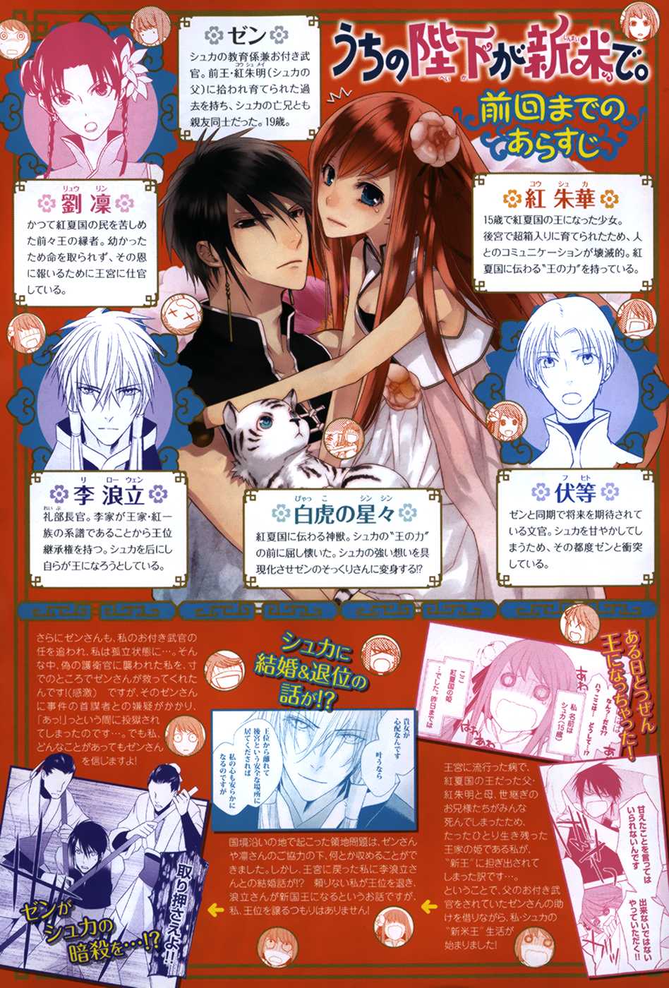 Uchi no Heika ga Shinmai de Chapter 9.2 page 3 - Chapter 9 v2 : Onwards, girls!