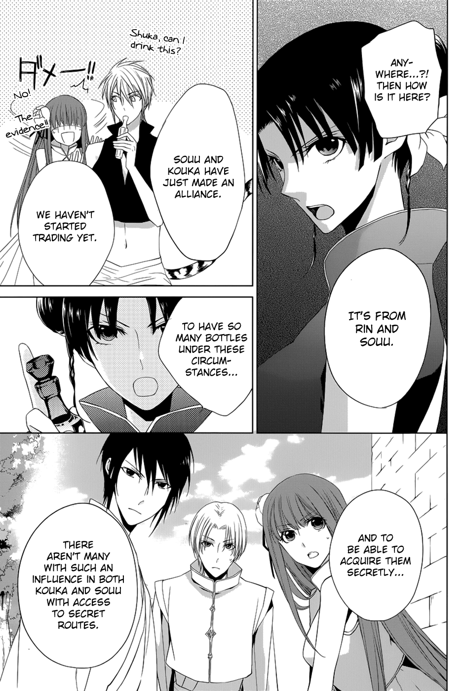 Uchi no Heika ga Shinmai de Chapter 9.2 page 40 - Chapter 9 v2 : Onwards, girls!