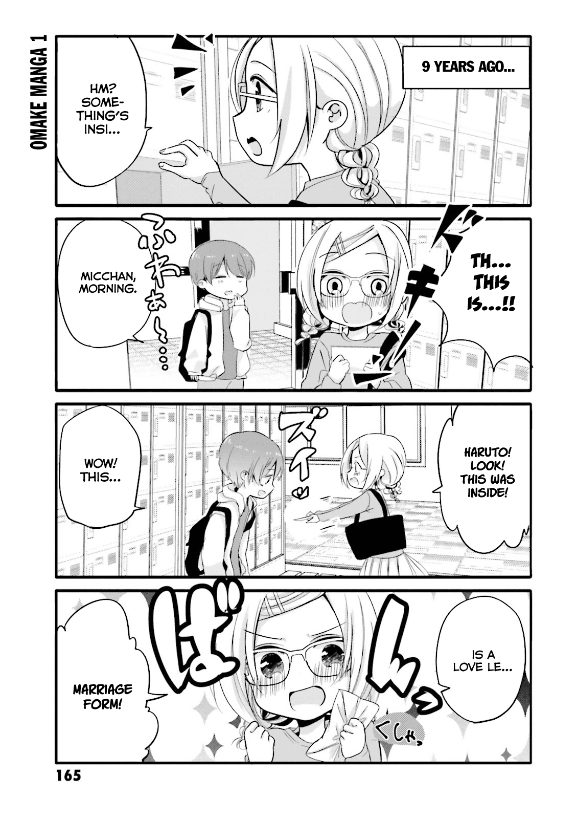 Uchi no Hentai Maid ni Osowareteru Chapter 20.1 page 1 - Chapter 20.1: Omake manga 1