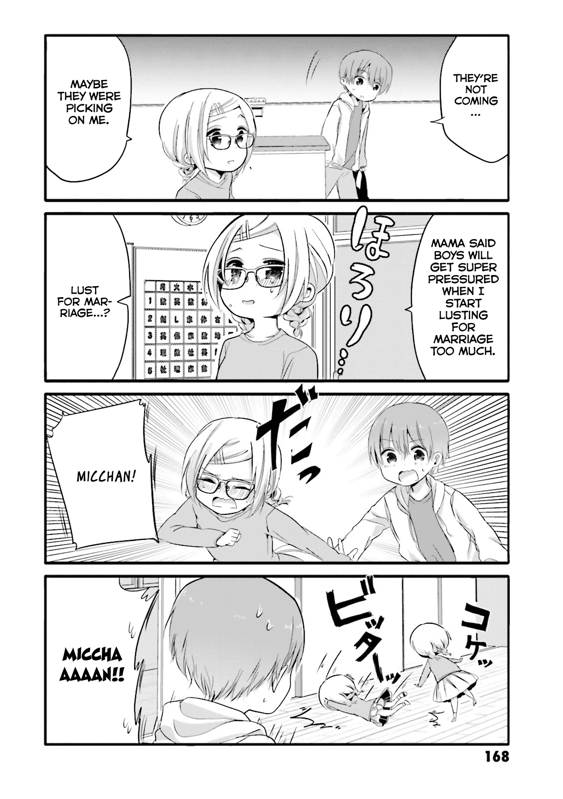 Uchi no Hentai Maid ni Osowareteru Chapter 20.1 page 4 - Chapter 20.1: Omake manga 1