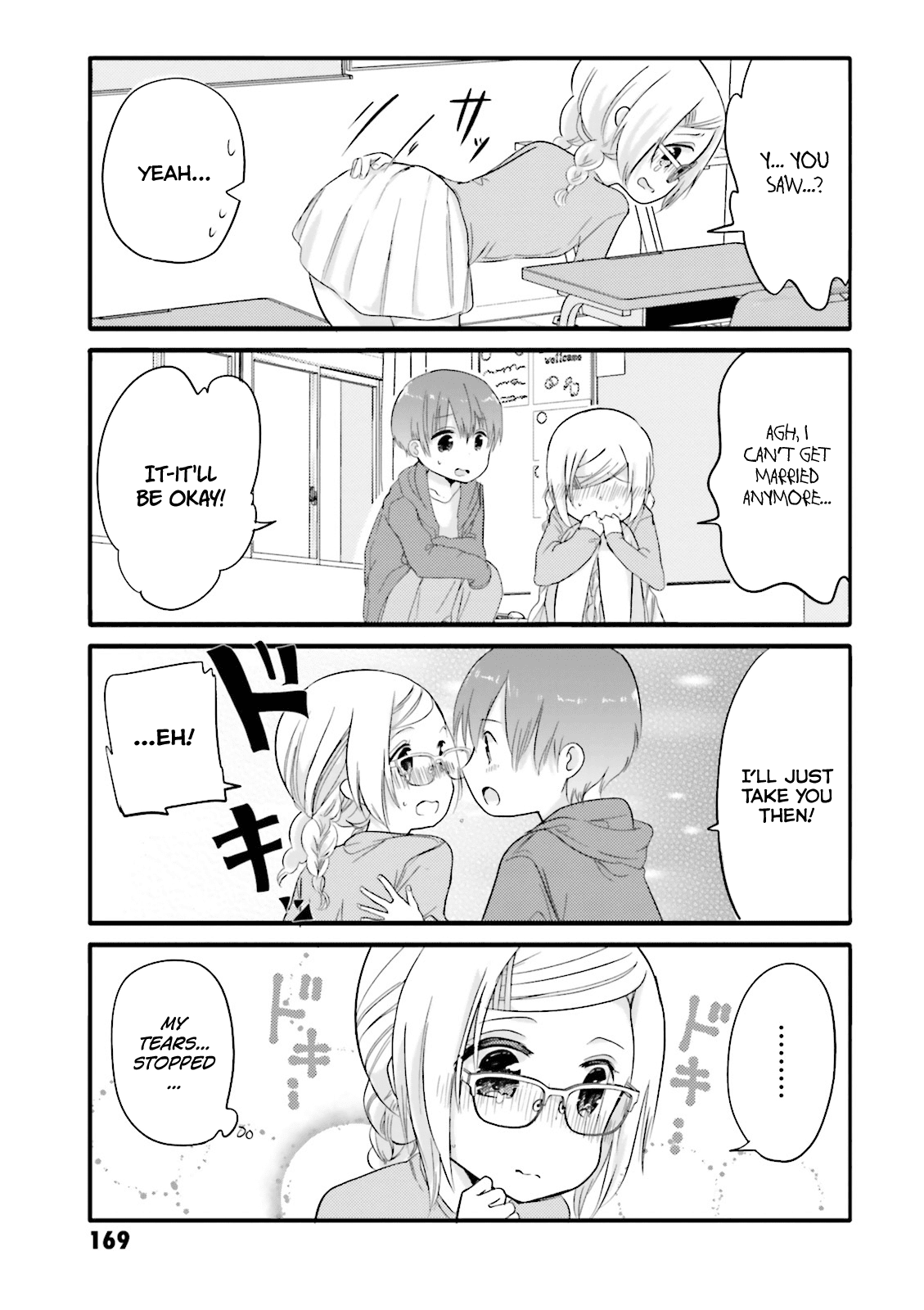 Uchi no Hentai Maid ni Osowareteru Chapter 20.1 page 5 - Chapter 20.1: Omake manga 1