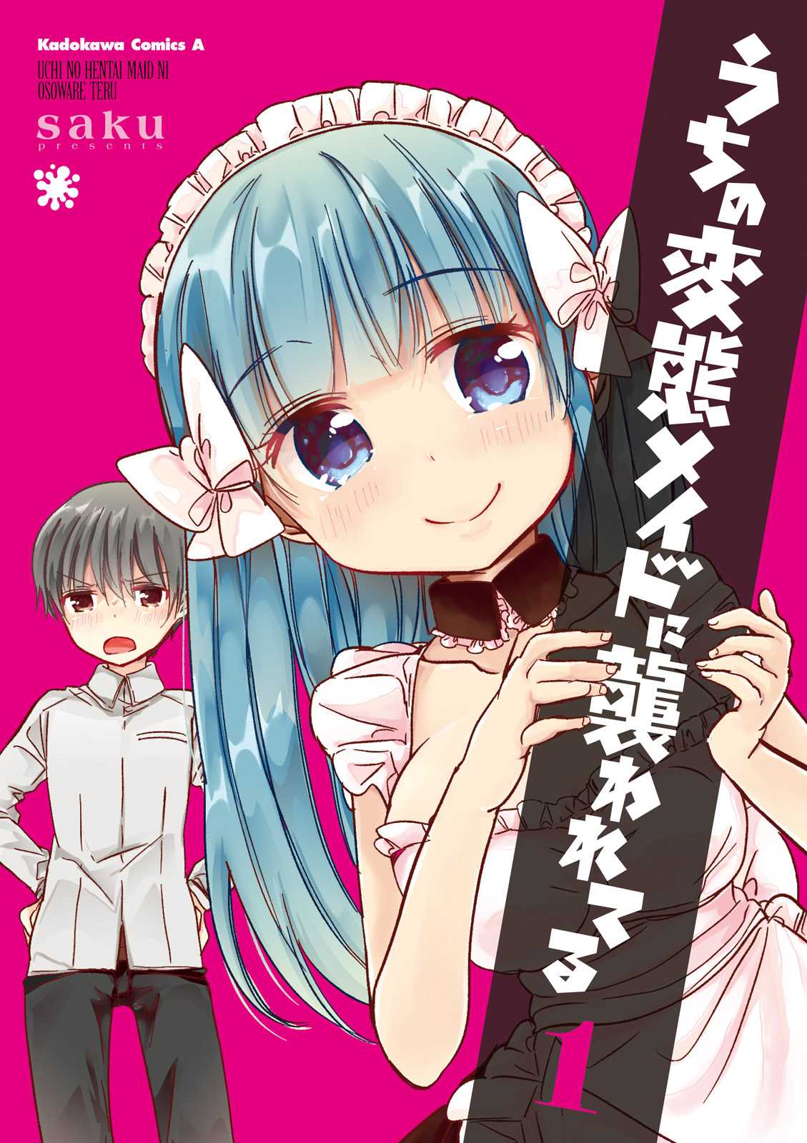 Uchi no Hentai Maid ni Osowareteru Chapter 20.3 page 2 - Chapter 20.3: Extra