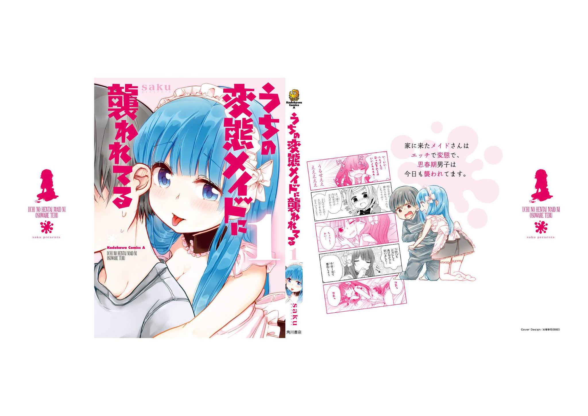 Uchi no Hentai Maid ni Osowareteru Chapter 20.3 page 7 - Chapter 20.3: Extra