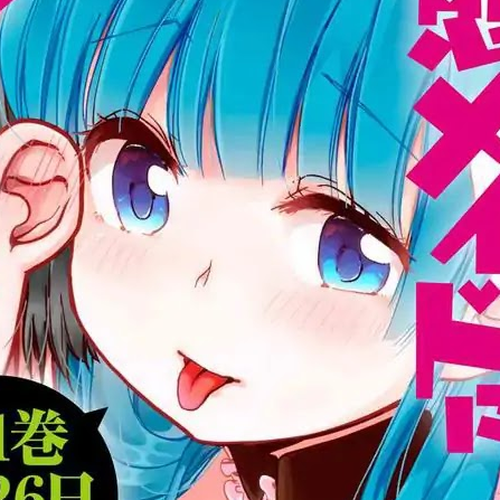 Uchi no Hentai Maid ni Osowareteru Chapter 35.5 cover