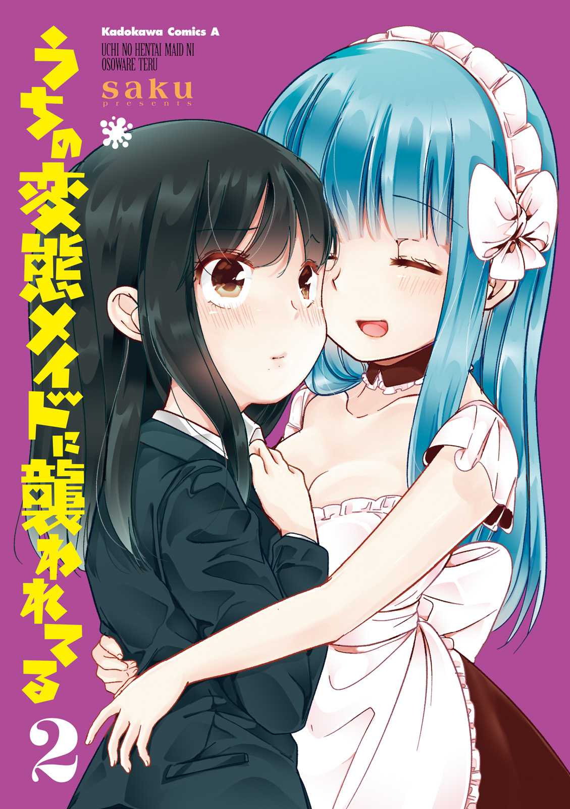 Uchi no Hentai Maid ni Osowareteru Chapter 40.3 page 2 - Chapter 40.3: Extras