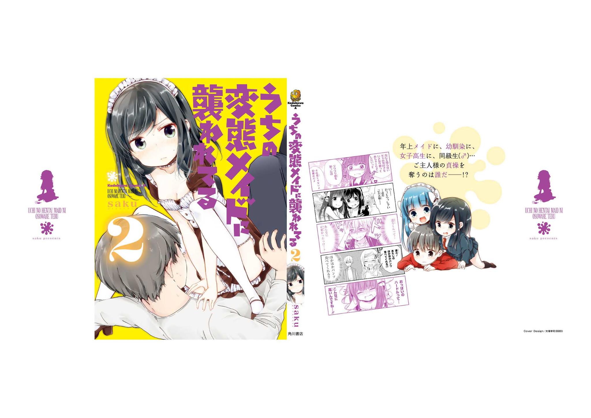 Uchi no Hentai Maid ni Osowareteru Chapter 40.3 page 4 - Chapter 40.3: Extras