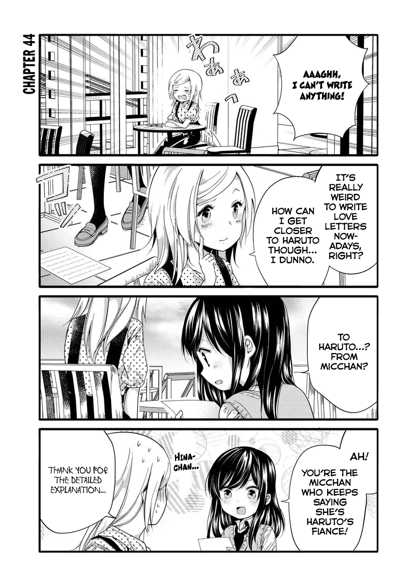 Uchi no Hentai Maid ni Osowareteru Chapter 44 page 1 - Chapter 44