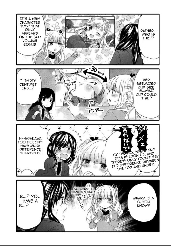 Uchi no Hentai Maid ni Osowareteru Chapter 46.5 page 4 - Chapter 46.5: Vol 3. Announcement