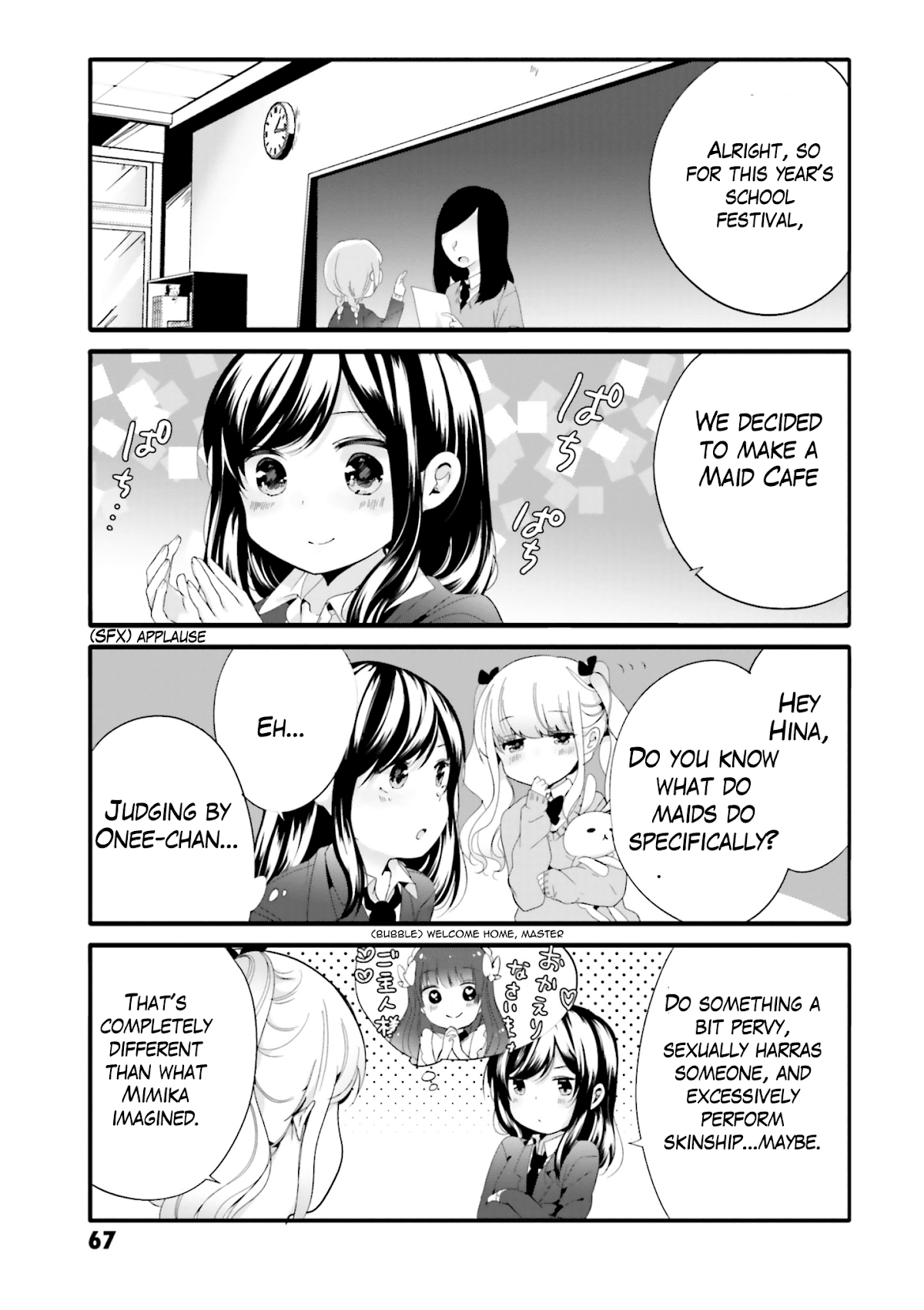 Uchi no Hentai Maid ni Osowareteru Chapter 49 page 1 - Chapter 49