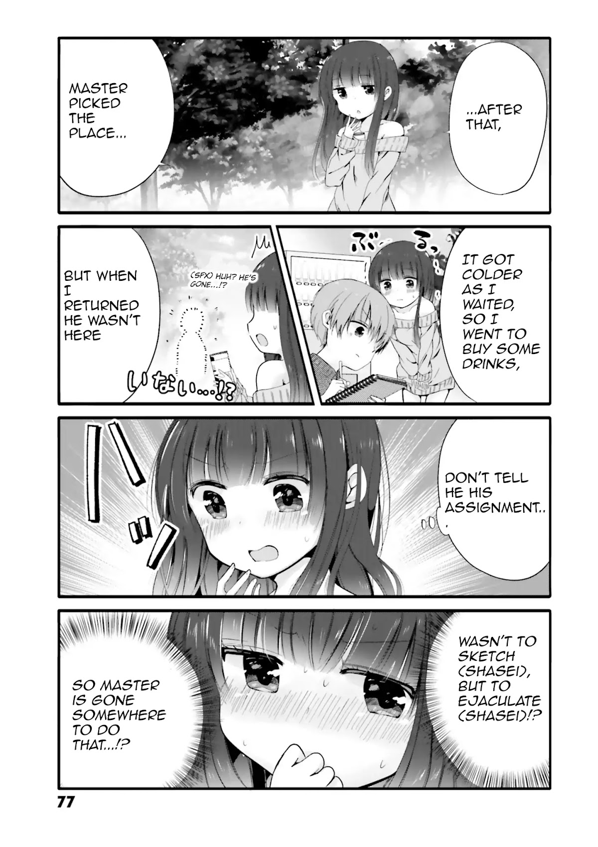 Uchi no Hentai Maid ni Osowareteru Chapter 50 page 3 - Chapter 50