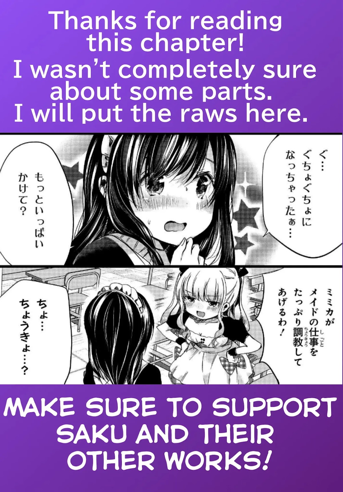 Uchi no Hentai Maid ni Osowareteru Chapter 54 page 9 - Chapter 54