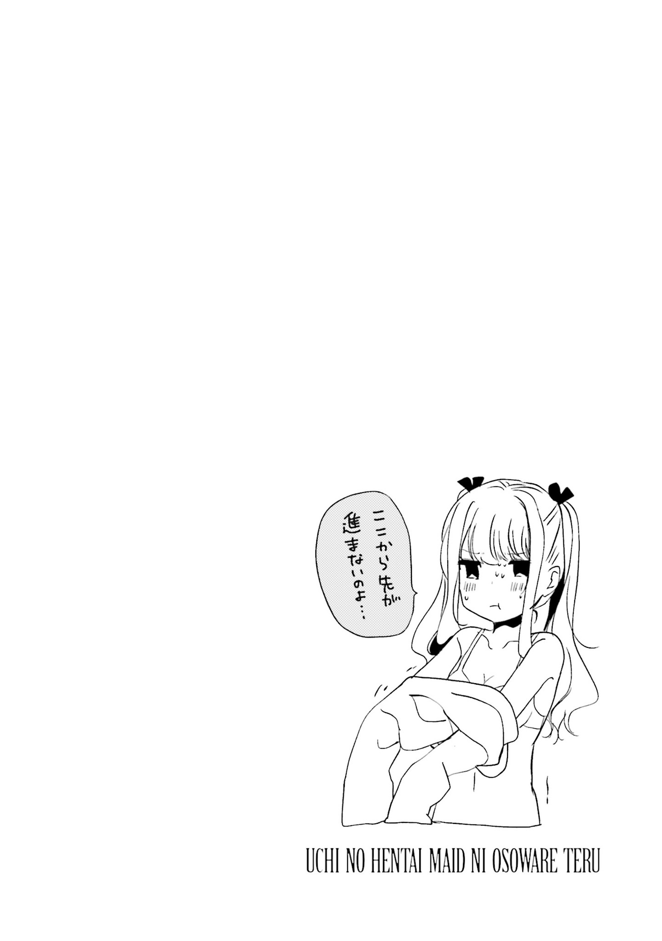 Uchi no Hentai Maid ni Osowareteru Chapter 59 page 9 - Chapter 59