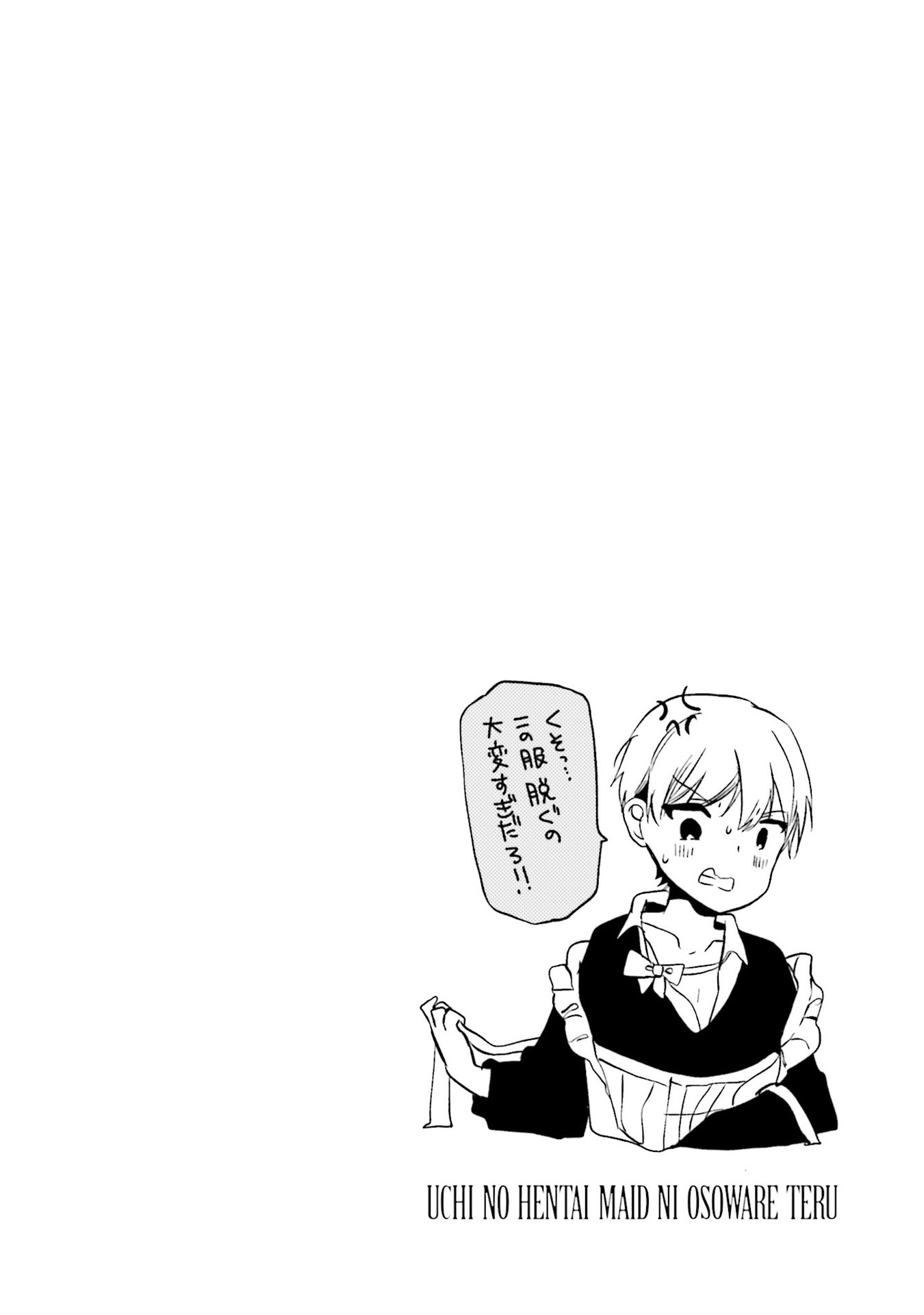 Uchi no Hentai Maid ni Osowareteru Chapter 60 page 9 - Chapter 60